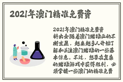 人马2级与人的性格关系